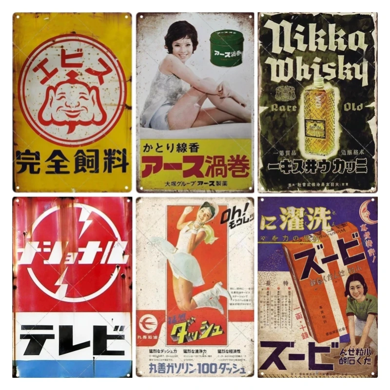 Tin Sign Japanese Style Brand  - đánh giá và giá Vintage Fashion Plates